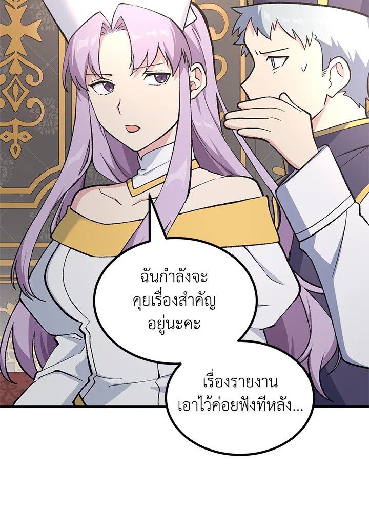 The Sweet Life of a Reincarnation Pro ตอนที่ 90 70