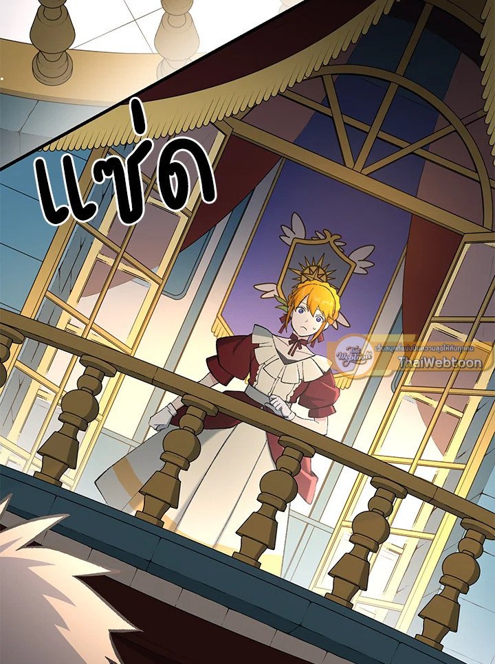 The Sweet Life of a Reincarnation Pro ตอนที่ 90 82