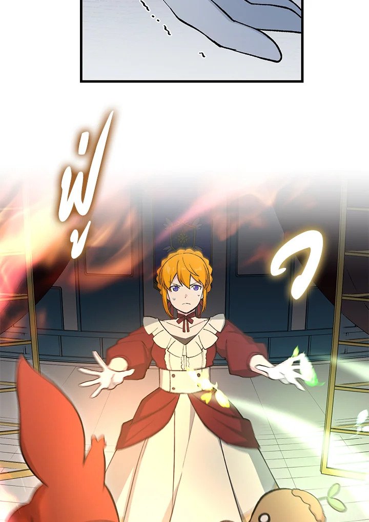 The Sweet Life of a Reincarnation Pro ตอนที่ 90 88