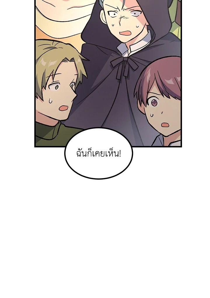 The Sweet Life of a Reincarnation Pro ตอนที่ 90 92