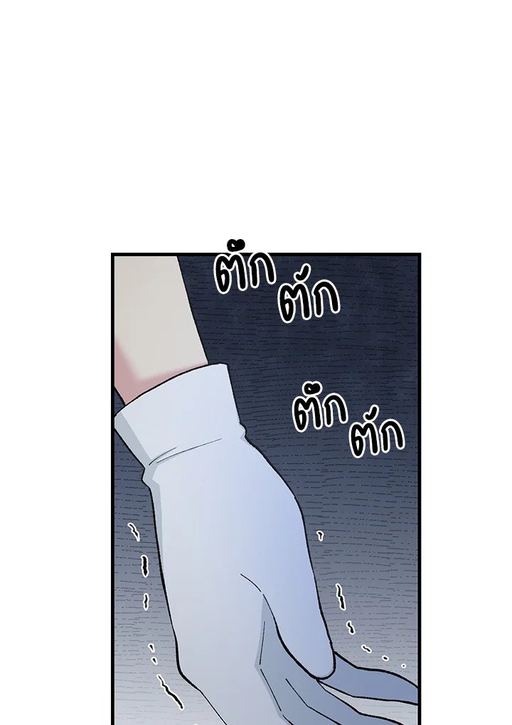 The Sweet Life of a Reincarnation Pro ตอนที่ 90 87
