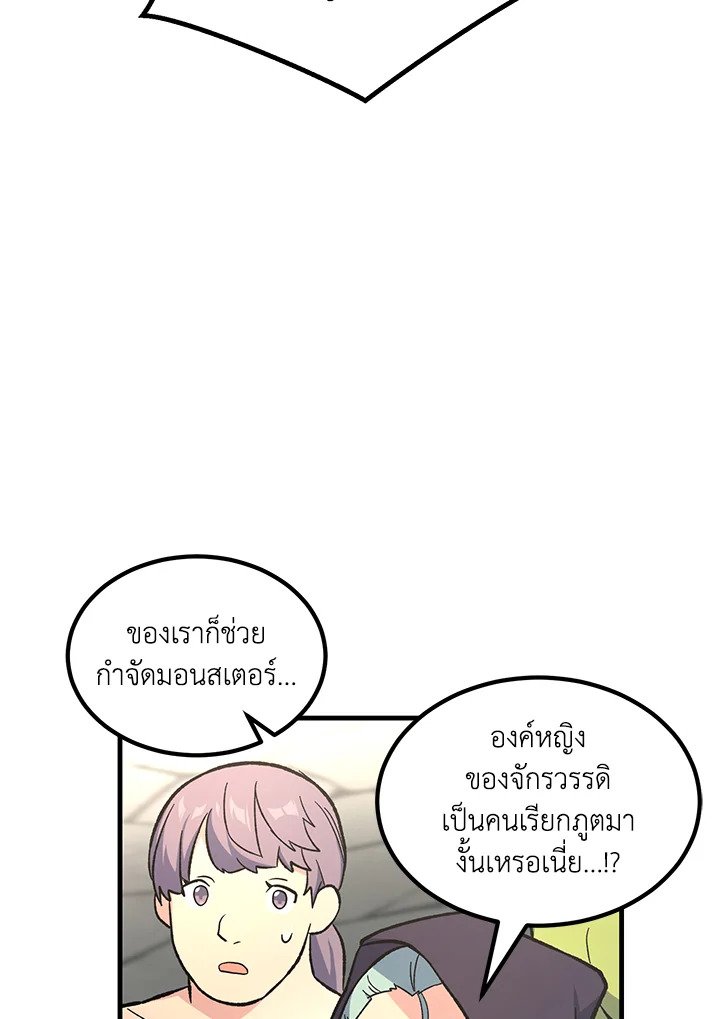 The Sweet Life of a Reincarnation Pro ตอนที่ 90 91