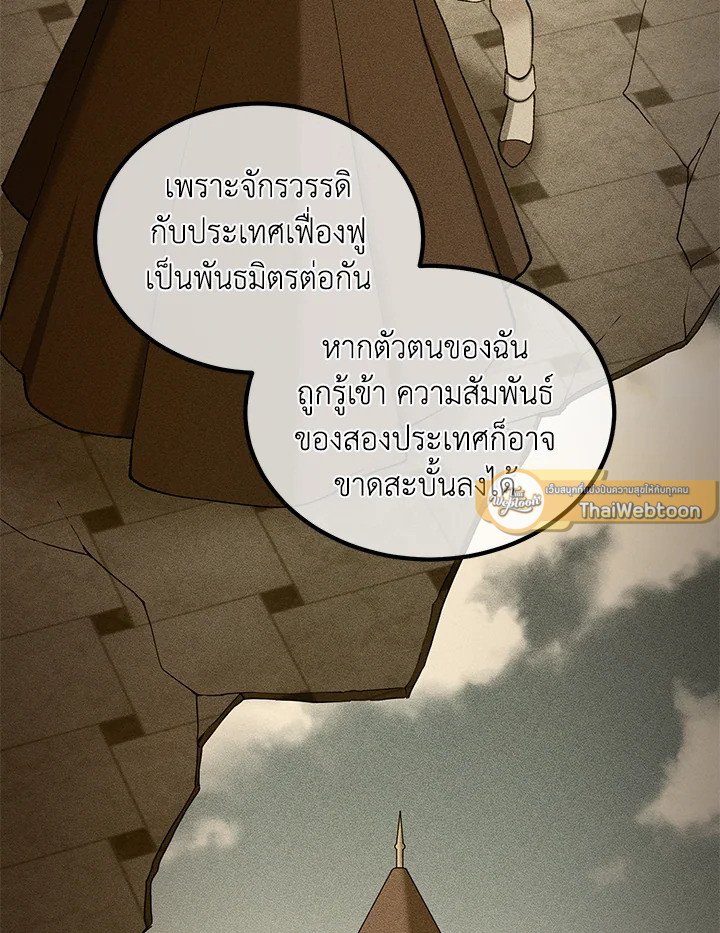 The Sweet Life of a Reincarnation Pro ตอนที่ 90 96