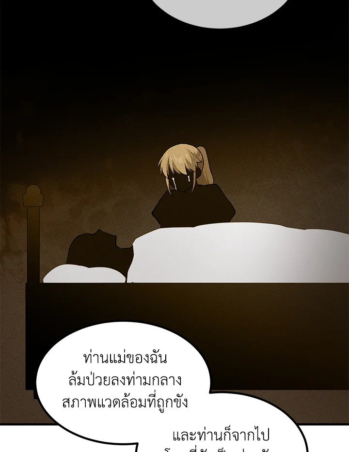The Sweet Life of a Reincarnation Pro ตอนที่ 90 98