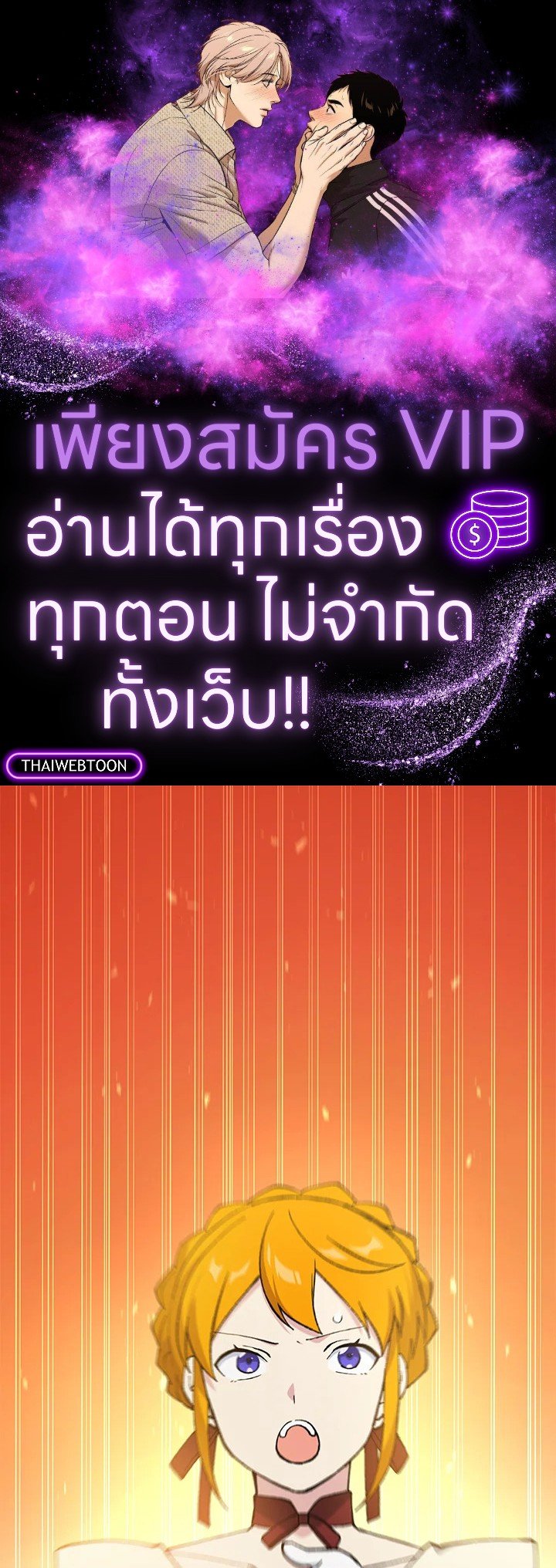 The Sweet Life of a Reincarnation Pro ตอนที่ 91 1