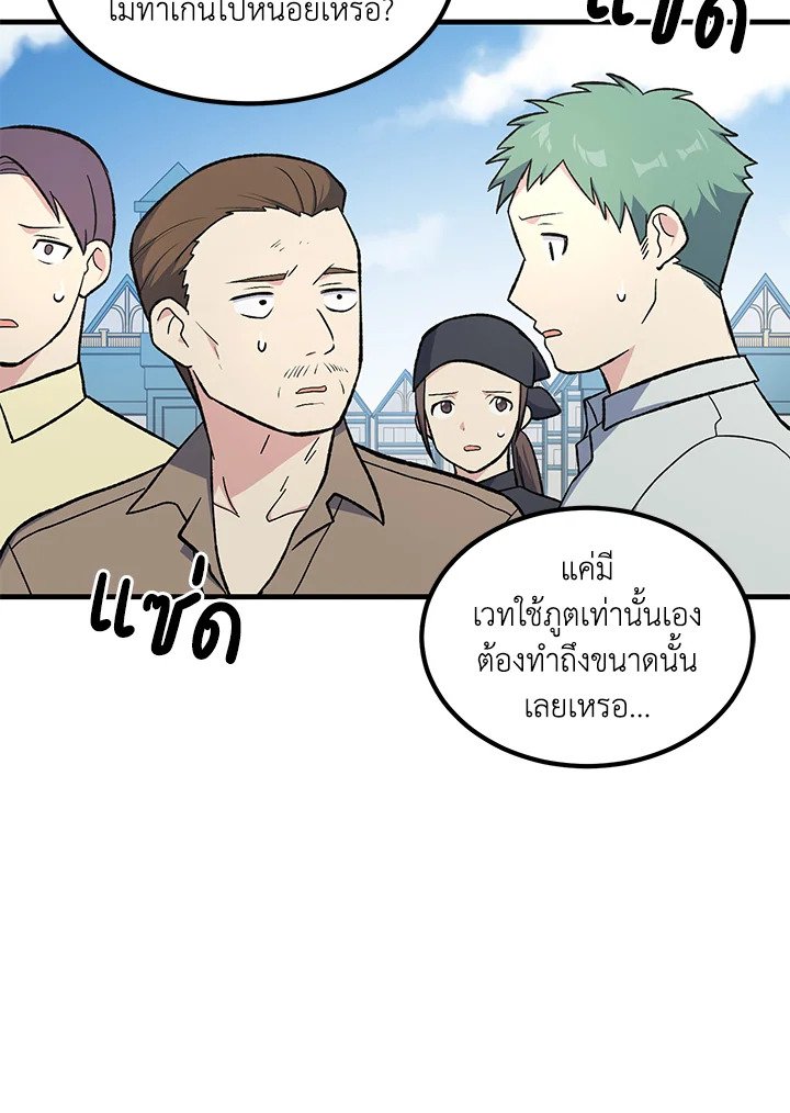 The Sweet Life of a Reincarnation Pro ตอนที่ 91 3