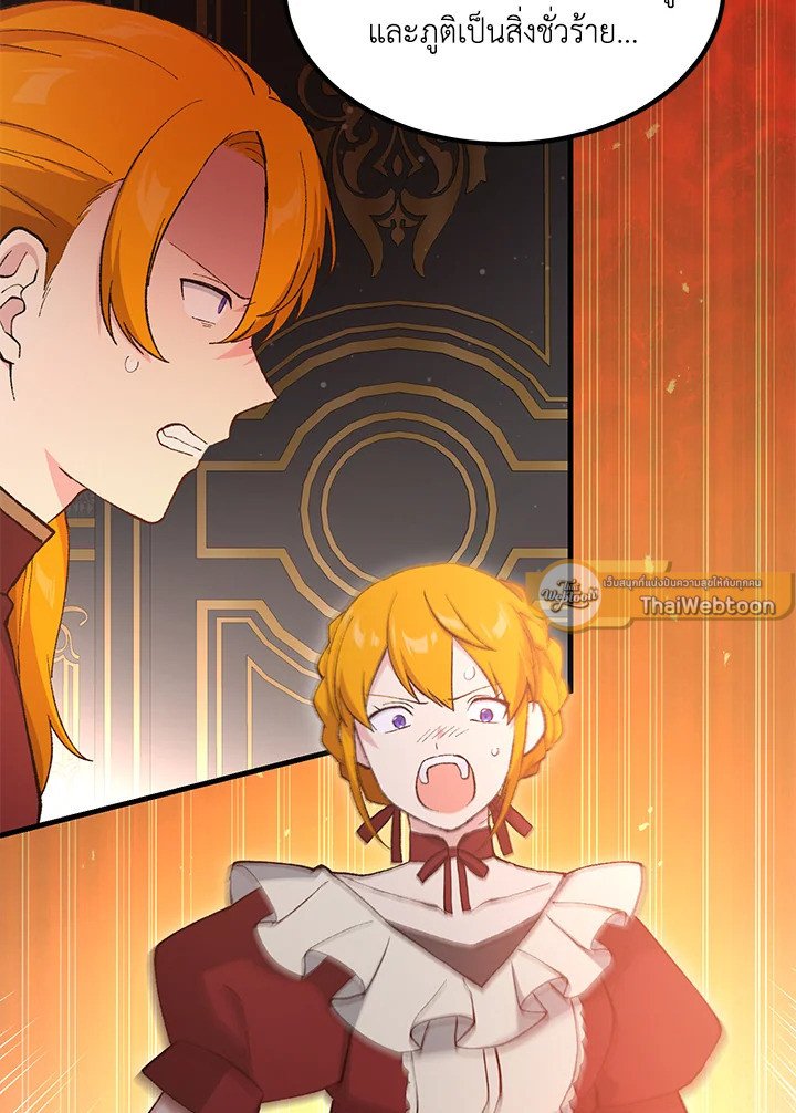 The Sweet Life of a Reincarnation Pro ตอนที่ 90 107