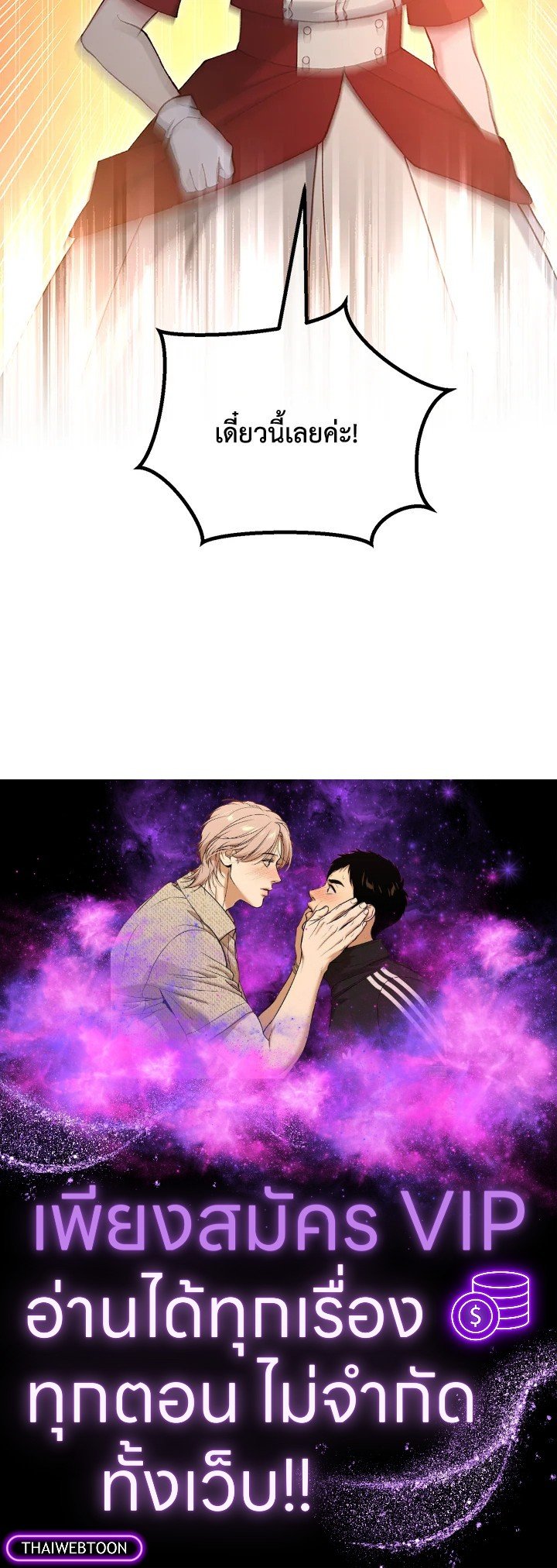 The Sweet Life of a Reincarnation Pro ตอนที่ 90 108