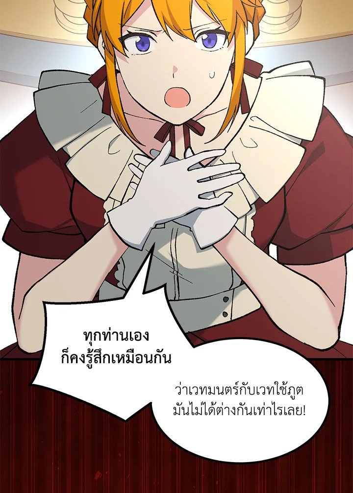 The Sweet Life of a Reincarnation Pro ตอนที่ 90 105