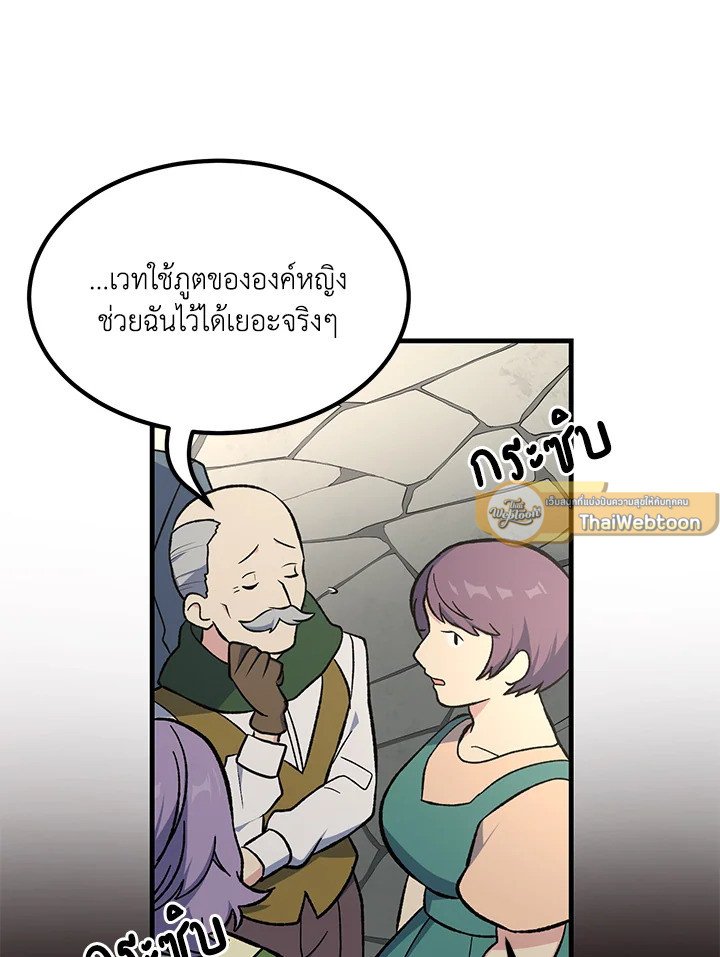 The Sweet Life of a Reincarnation Pro ตอนที่ 91 16