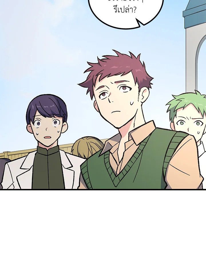 The Sweet Life of a Reincarnation Pro ตอนที่ 91 15