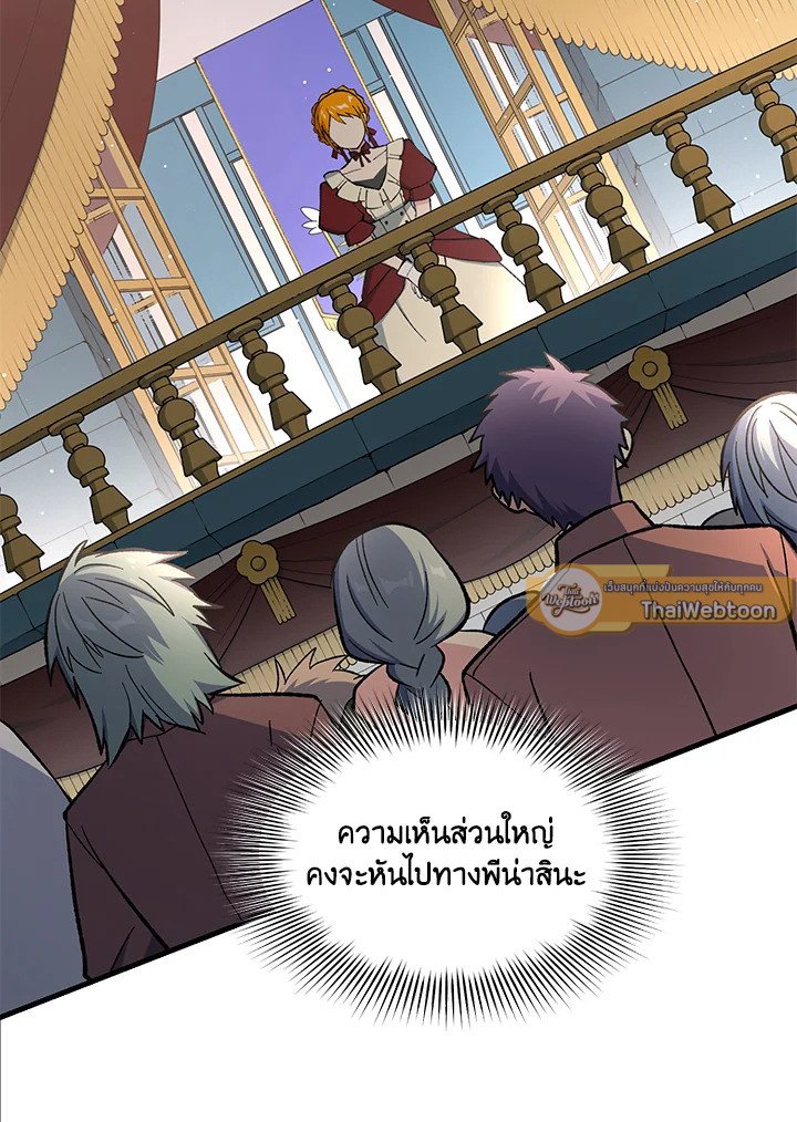 The Sweet Life of a Reincarnation Pro ตอนที่ 91 6