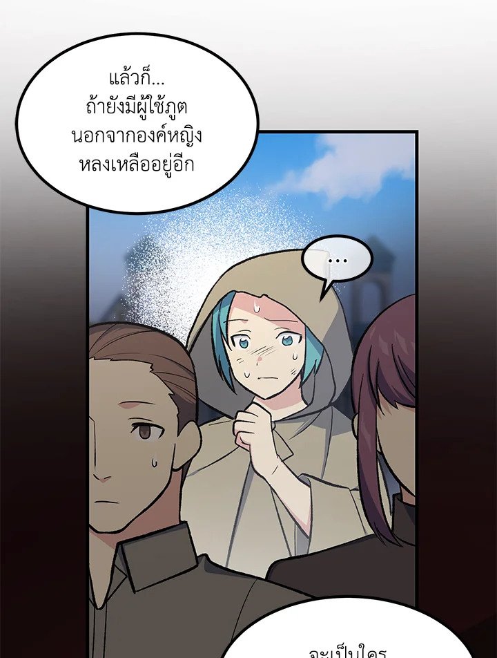 The Sweet Life of a Reincarnation Pro ตอนที่ 91 22