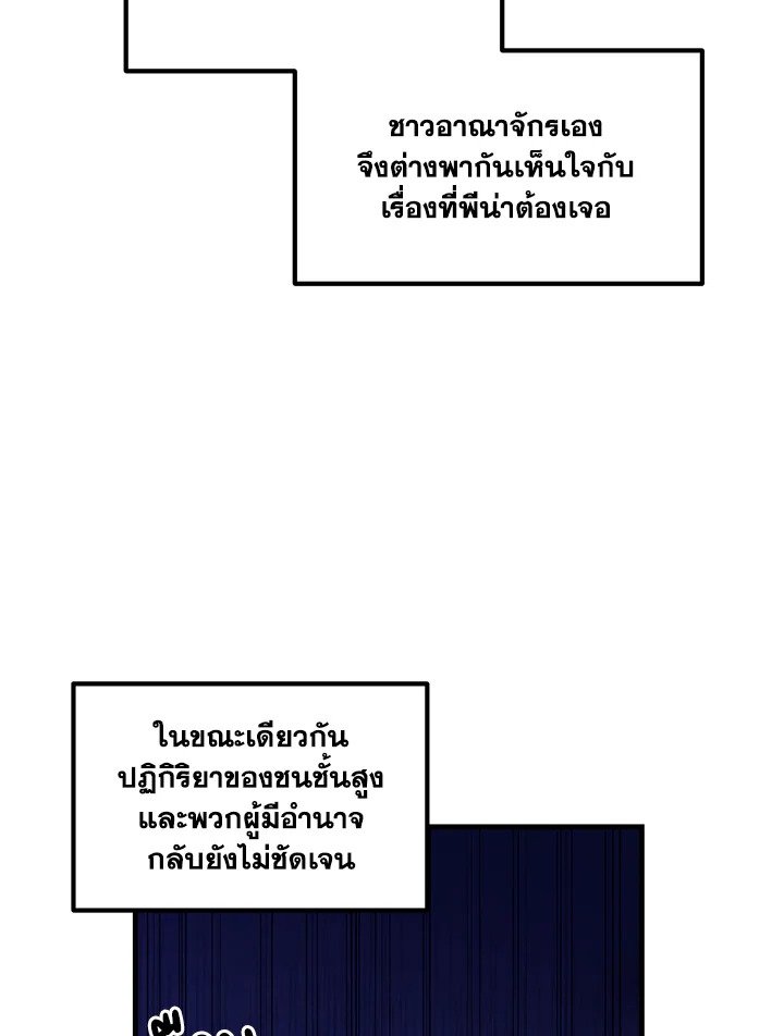 The Sweet Life of a Reincarnation Pro ตอนที่ 91 27