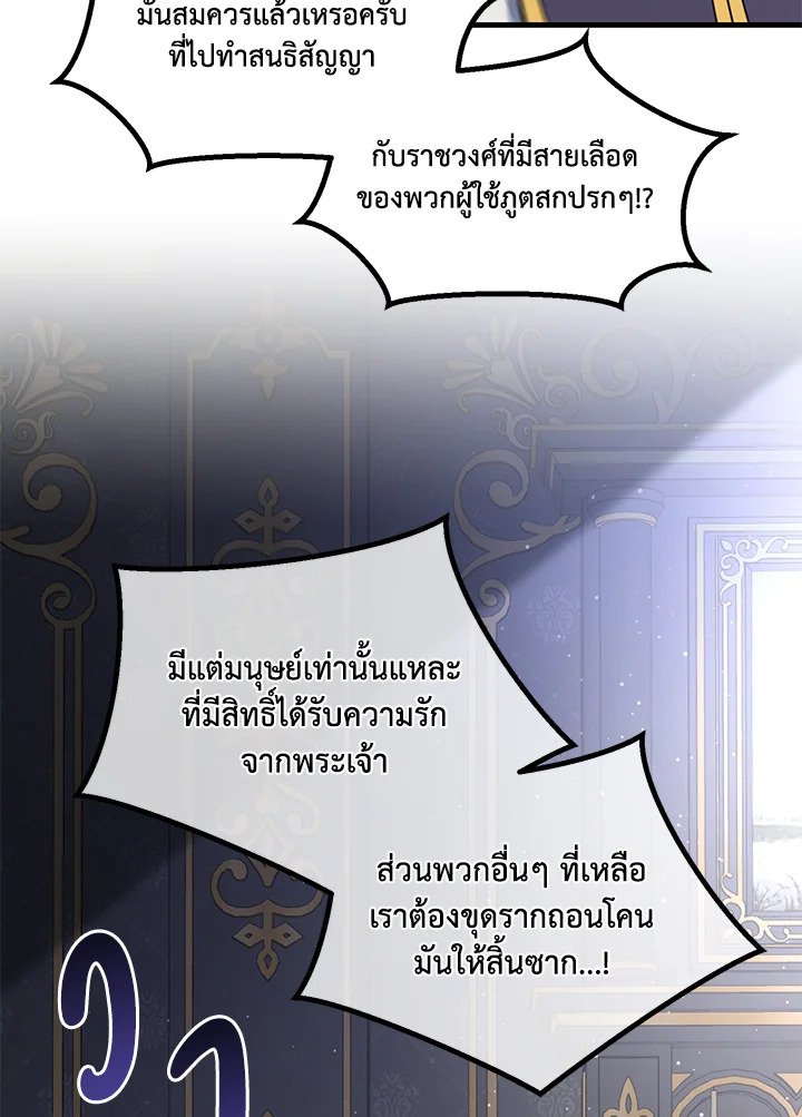 The Sweet Life of a Reincarnation Pro ตอนที่ 91 35