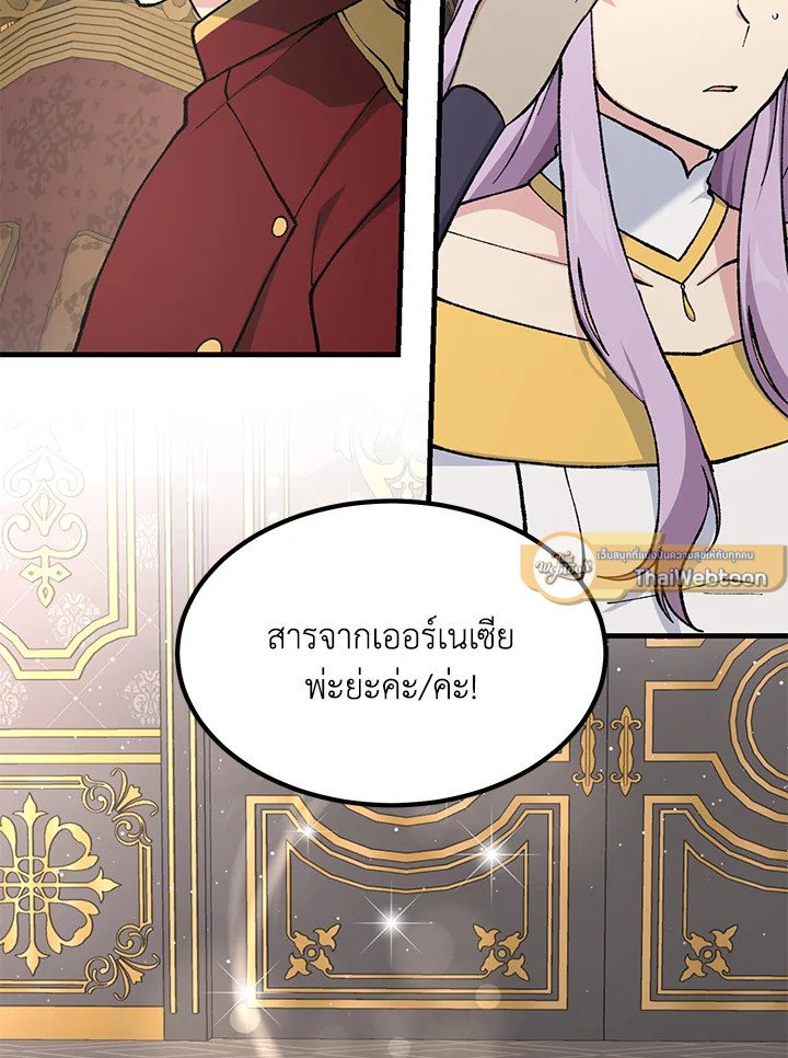 The Sweet Life of a Reincarnation Pro ตอนที่ 91 40