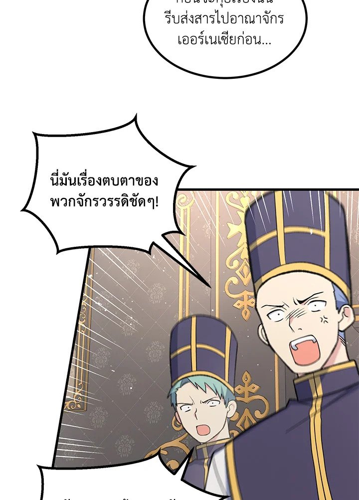 The Sweet Life of a Reincarnation Pro ตอนที่ 91 34