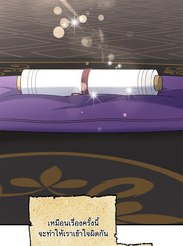 The Sweet Life of a Reincarnation Pro ตอนที่ 91 41