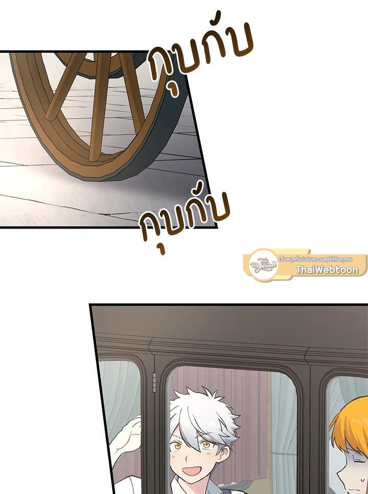 The Sweet Life of a Reincarnation Pro ตอนที่ 91 48