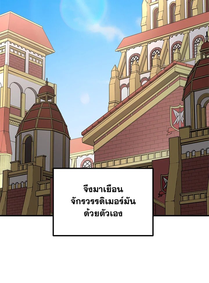 The Sweet Life of a Reincarnation Pro ตอนที่ 91 50