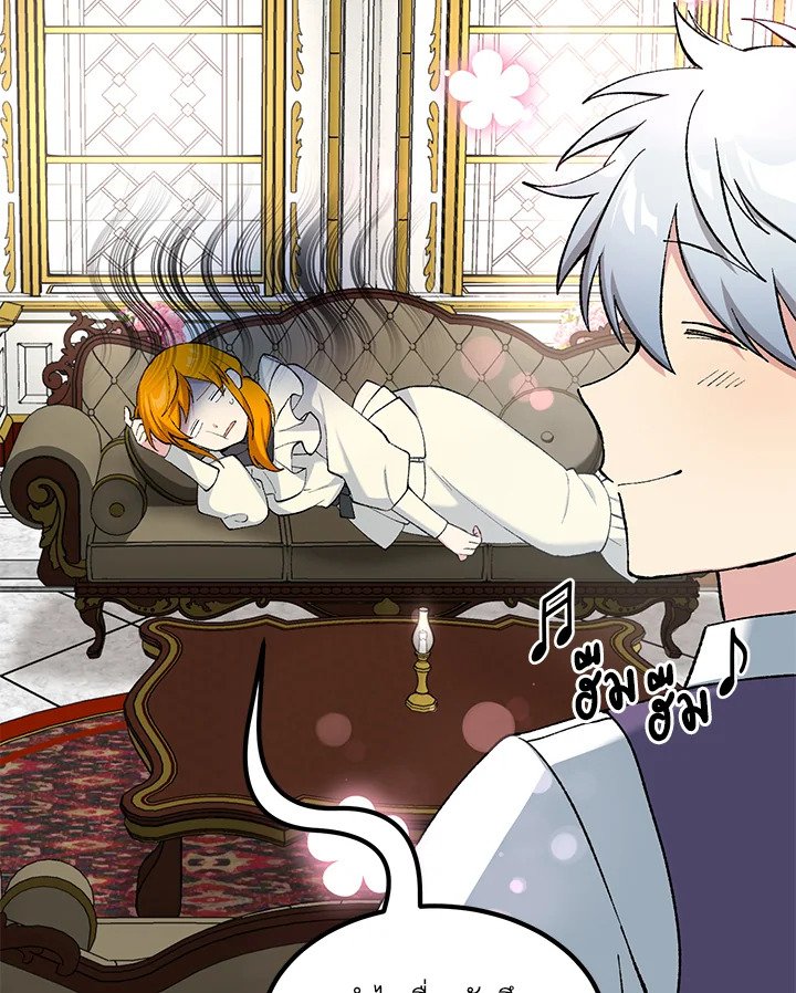 The Sweet Life of a Reincarnation Pro ตอนที่ 91 56