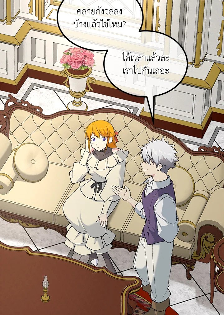 The Sweet Life of a Reincarnation Pro ตอนที่ 91 73