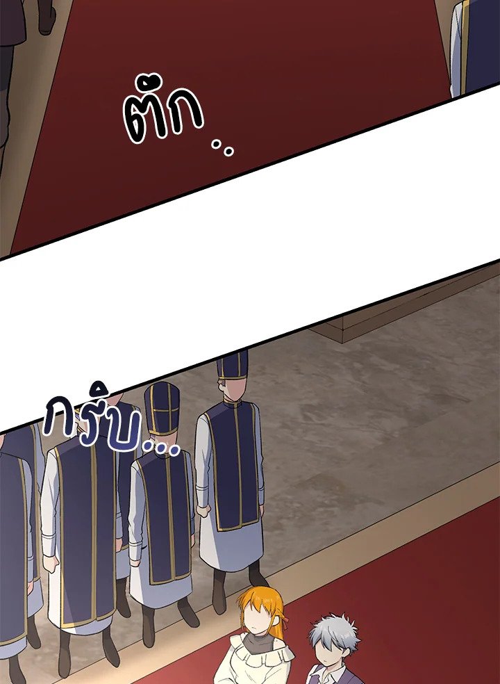 The Sweet Life of a Reincarnation Pro ตอนที่ 91 78