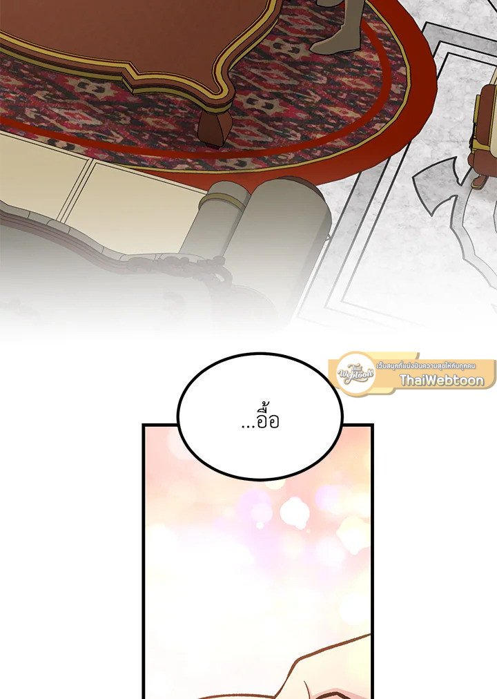 The Sweet Life of a Reincarnation Pro ตอนที่ 91 74