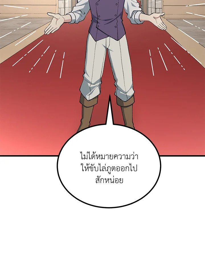 The Sweet Life of a Reincarnation Pro ตอนที่ 91 90