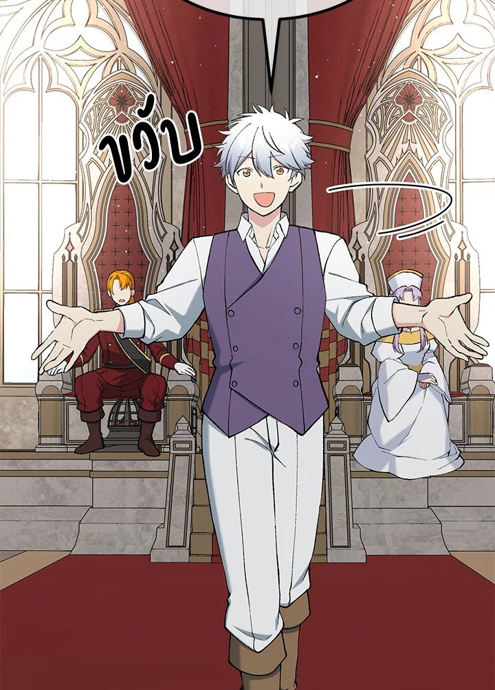 The Sweet Life of a Reincarnation Pro ตอนที่ 91 98