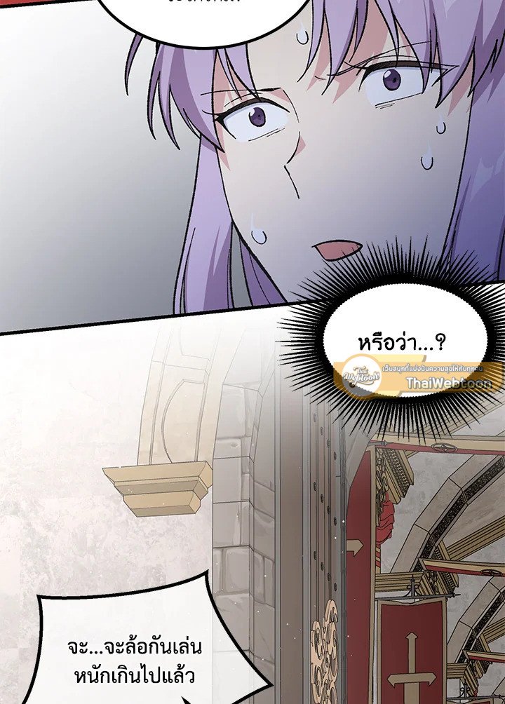 The Sweet Life of a Reincarnation Pro ตอนที่ 91 100