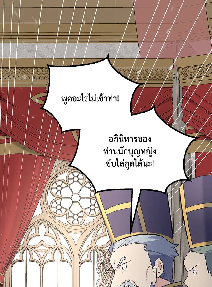The Sweet Life of a Reincarnation Pro ตอนที่ 91 94
