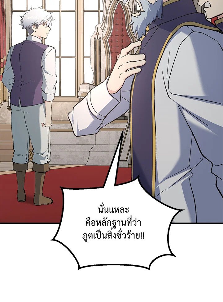 The Sweet Life of a Reincarnation Pro ตอนที่ 91 95