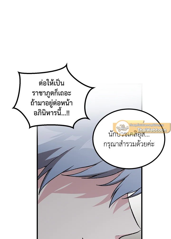 The Sweet Life of a Reincarnation Pro ตอนที่ 91 96