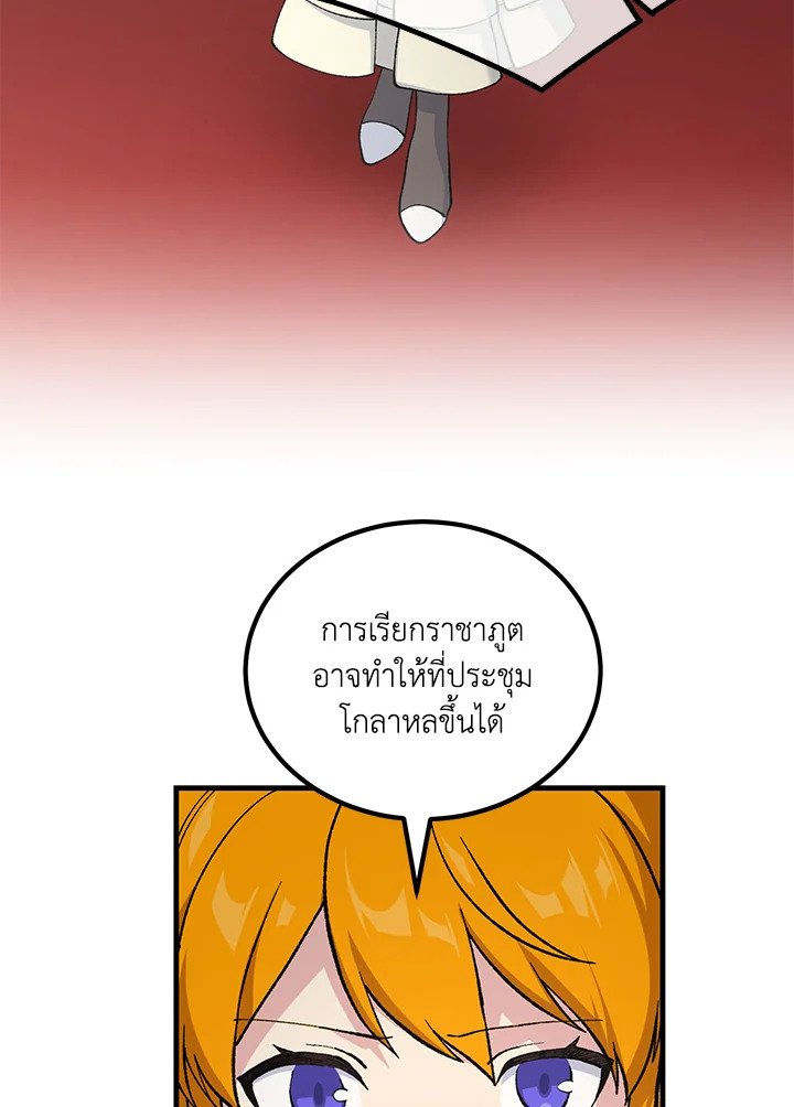 The Sweet Life of a Reincarnation Pro ตอนที่ 91 102
