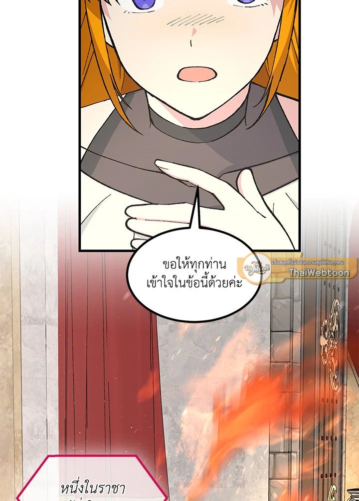 The Sweet Life of a Reincarnation Pro ตอนที่ 91 103