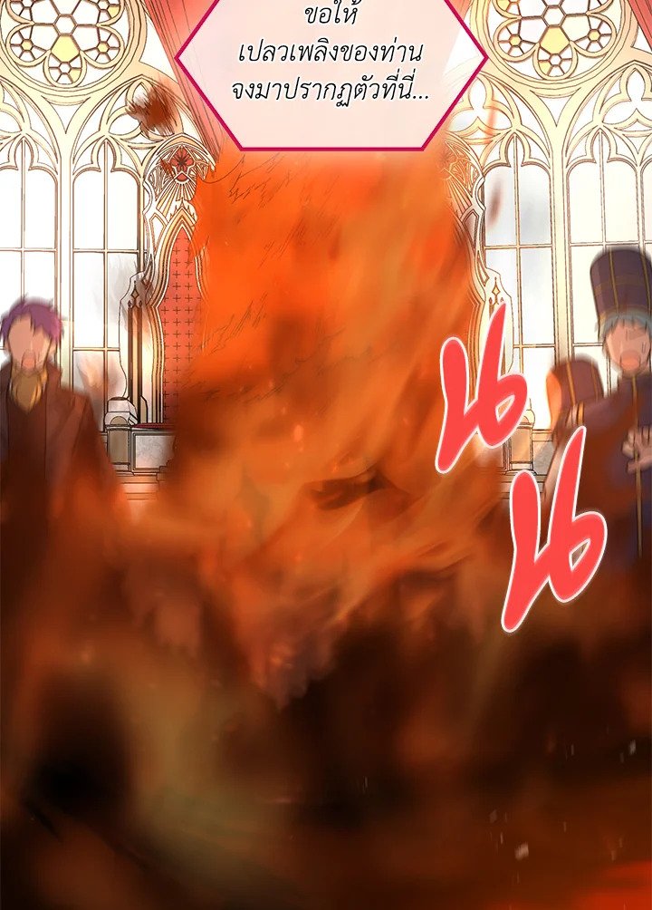 The Sweet Life of a Reincarnation Pro ตอนที่ 91 106
