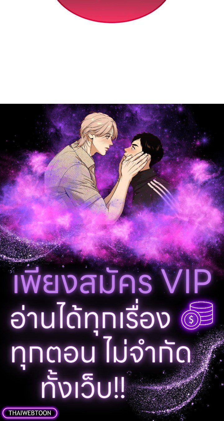 The Sweet Life of a Reincarnation Pro ตอนที่ 91 110