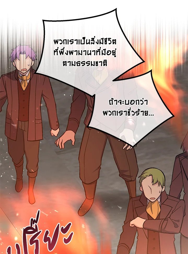 The Sweet Life of a Reincarnation Pro ตอนที่ 92 10