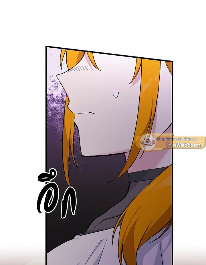 The Sweet Life of a Reincarnation Pro ตอนที่ 92 5