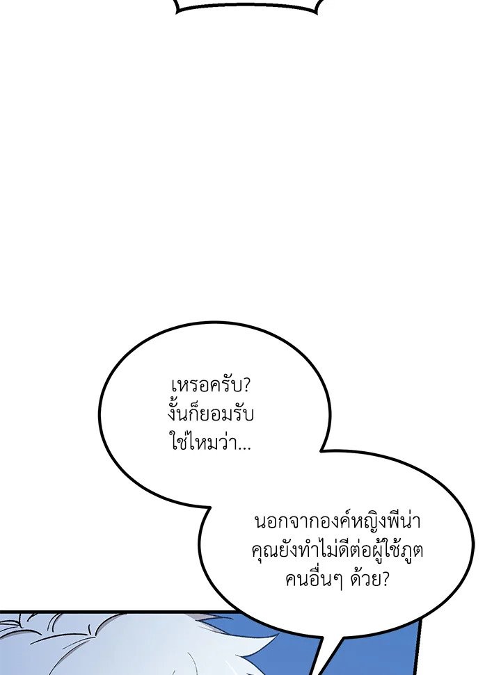 The Sweet Life of a Reincarnation Pro ตอนที่ 92 18