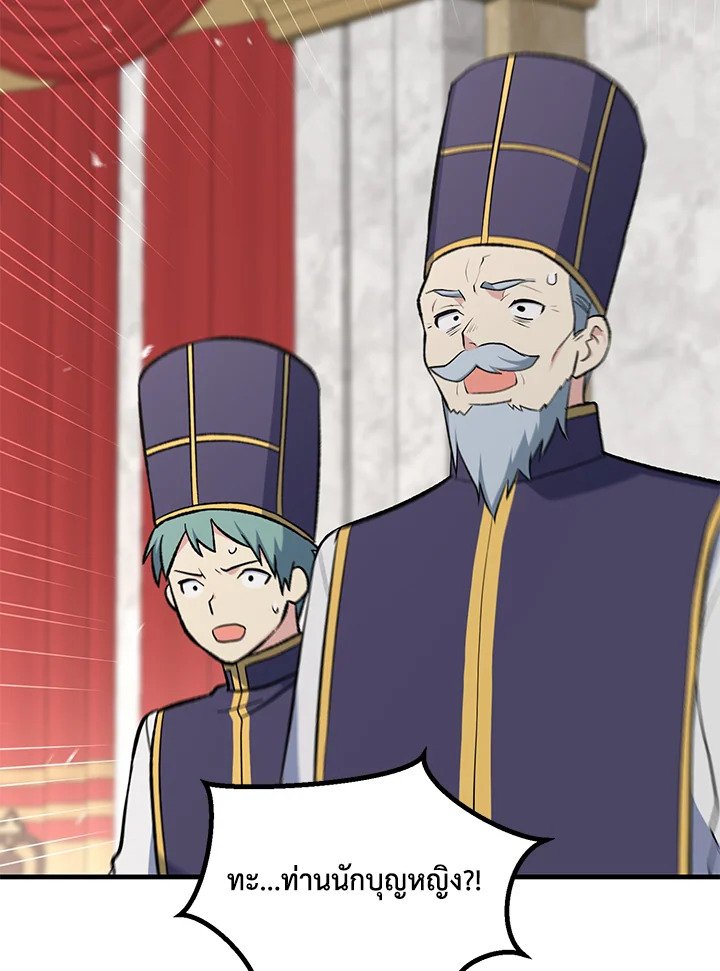 The Sweet Life of a Reincarnation Pro ตอนที่ 92 17
