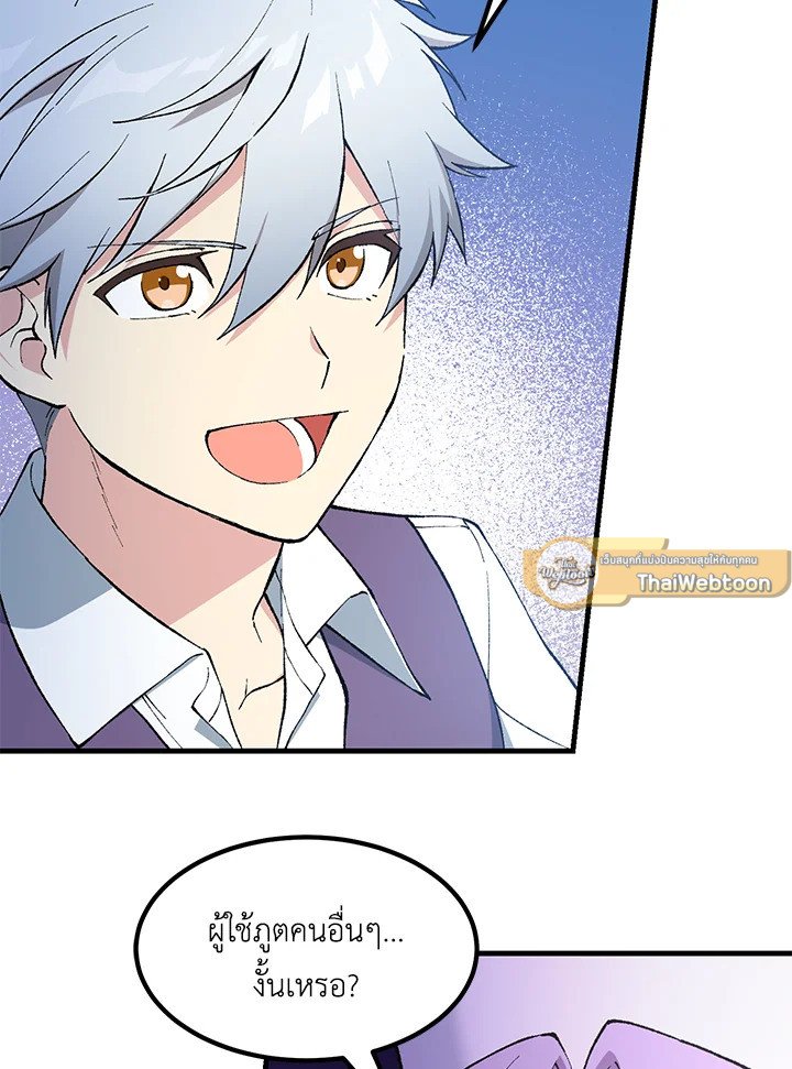 The Sweet Life of a Reincarnation Pro ตอนที่ 92 19