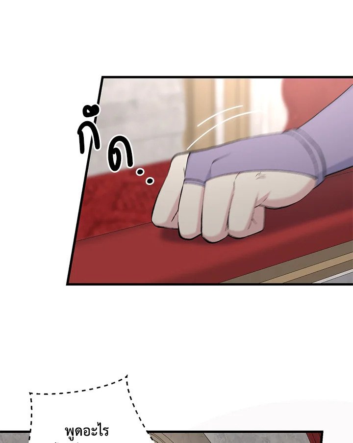 The Sweet Life of a Reincarnation Pro ตอนที่ 92 25