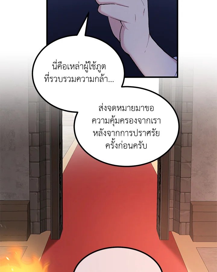 The Sweet Life of a Reincarnation Pro ตอนที่ 92 22