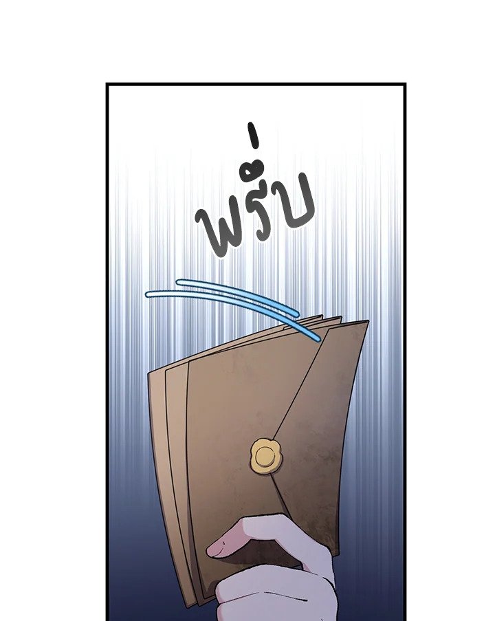 The Sweet Life of a Reincarnation Pro ตอนที่ 92 21