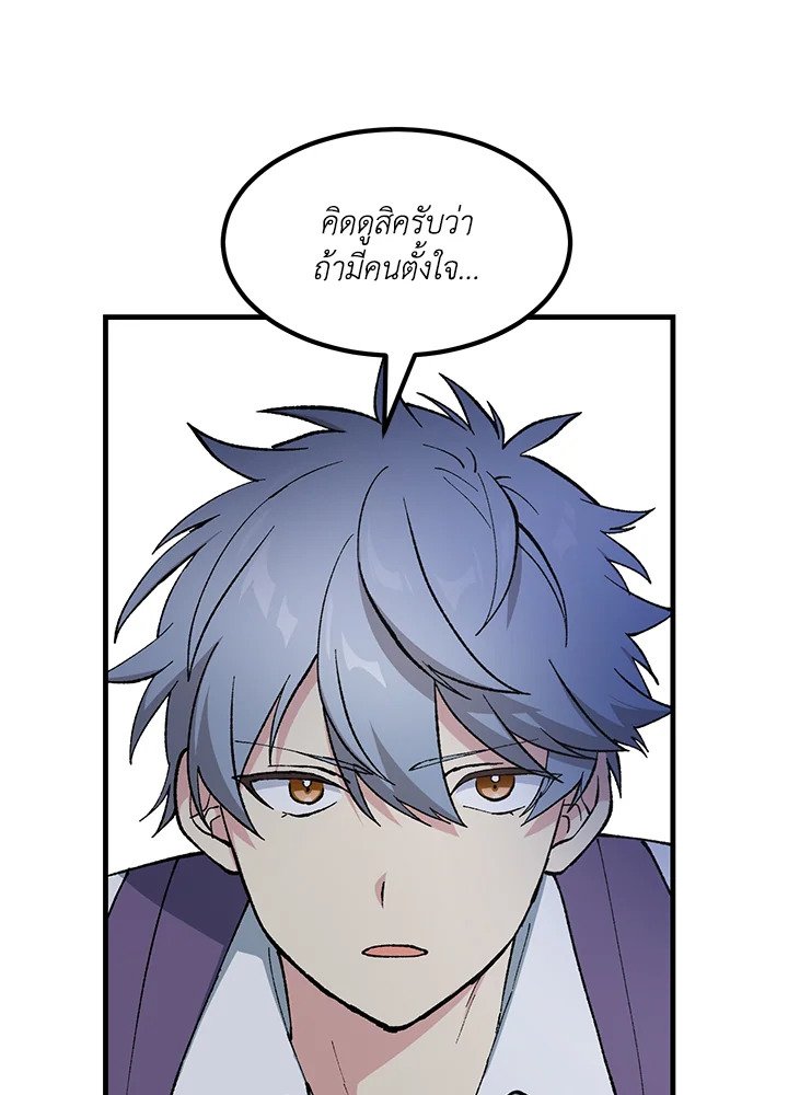 The Sweet Life of a Reincarnation Pro ตอนที่ 92 34