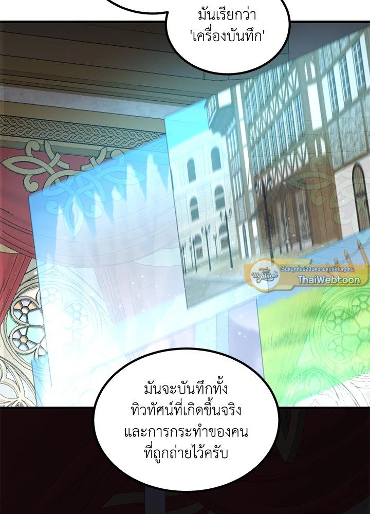 The Sweet Life of a Reincarnation Pro ตอนที่ 92 31