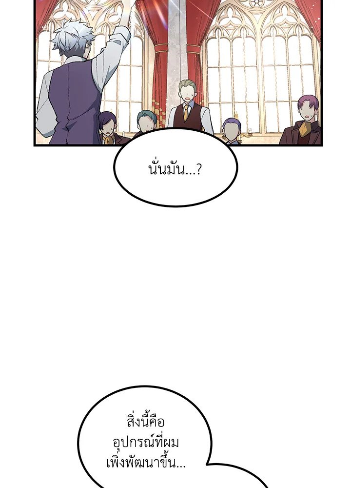 The Sweet Life of a Reincarnation Pro ตอนที่ 92 30