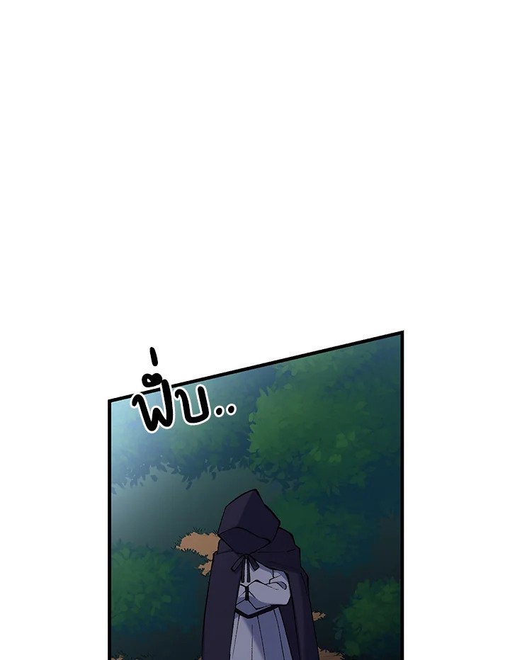 The Sweet Life of a Reincarnation Pro ตอนที่ 92 41